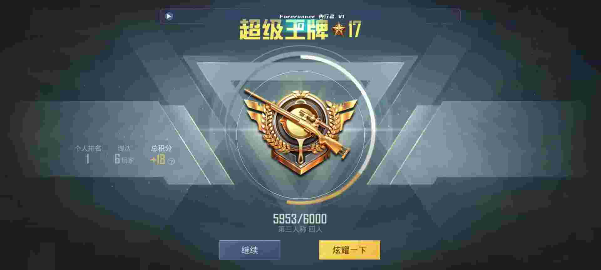 和平精英鸡腿辅助自瞄 - ںƽӢƵ辅助预览图